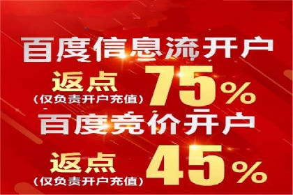 百度信息流如何助力中小企业实现营销突破